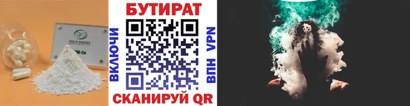 БУТИРАТ вода  Абаза 