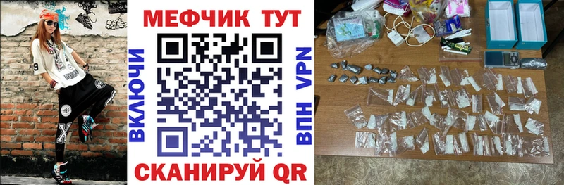 Меф мяу мяу  даркнет сайт  Абаза 