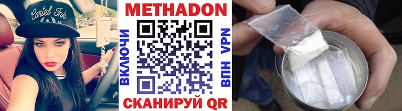 МЕТАДОН кристалл KRAKEN зеркало Абаза магазин продажи наркотиков